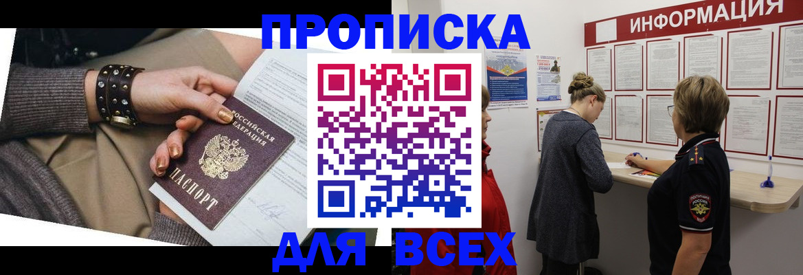 временная регистрация законно в Приозерске