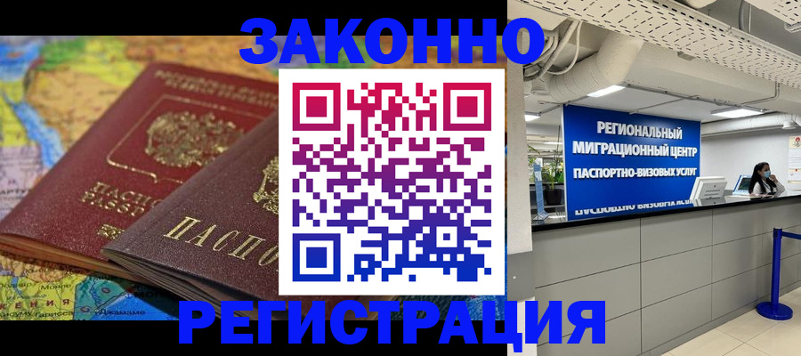 временная регистрация для школы в Приозерске