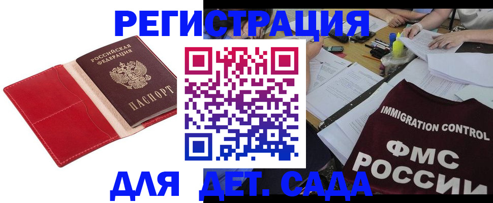 купить прописку в Приозерске